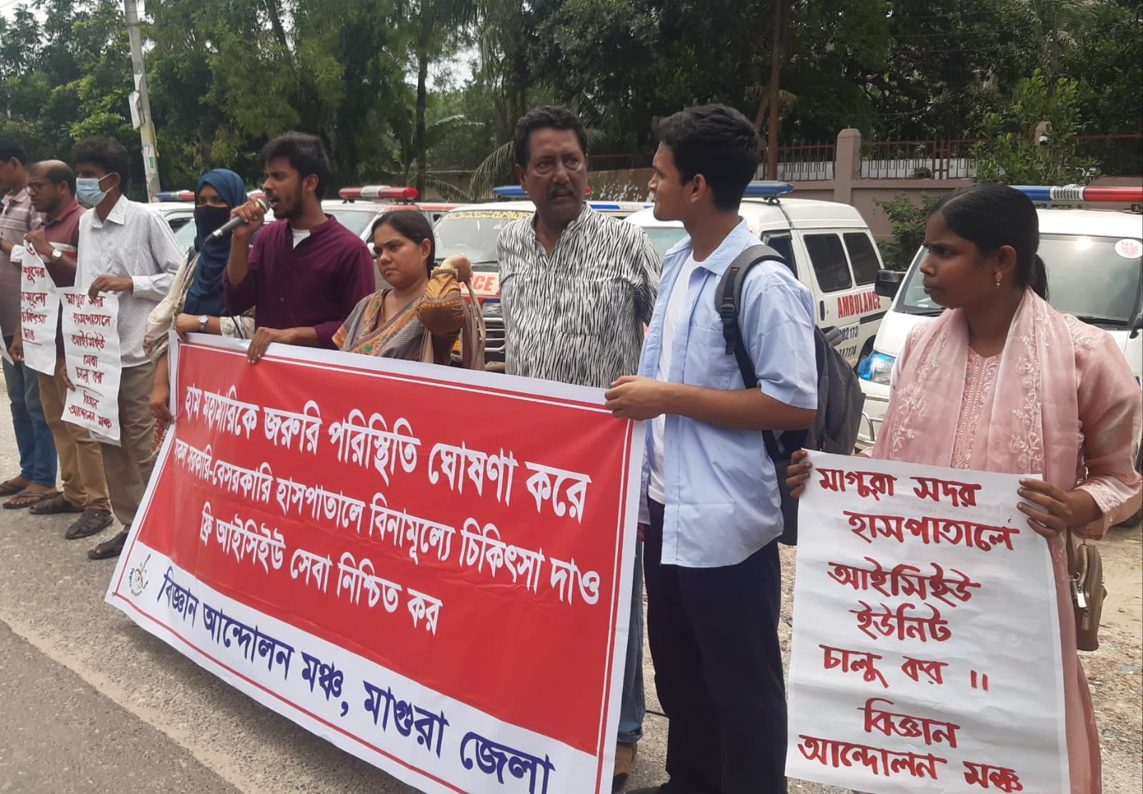 হাম মহামারিকে জরুরি পরিস্থিতি ঘোষণা ও মাগুরা সদর হাসপাতালে আইসিইউ চালুর দাবিতে সমাবেশ