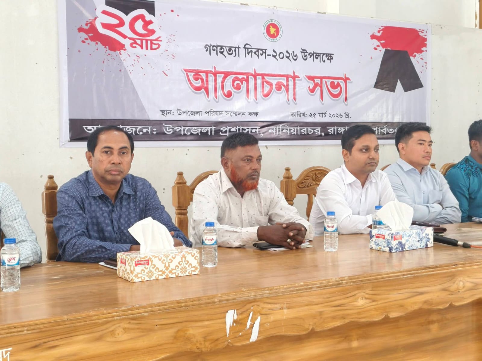 নানিয়ারচরে যথাযোগ্য মর্যাদায় গণহত্যা দিবস পালিত ও আলোচনা সভা অনুষ্ঠিত