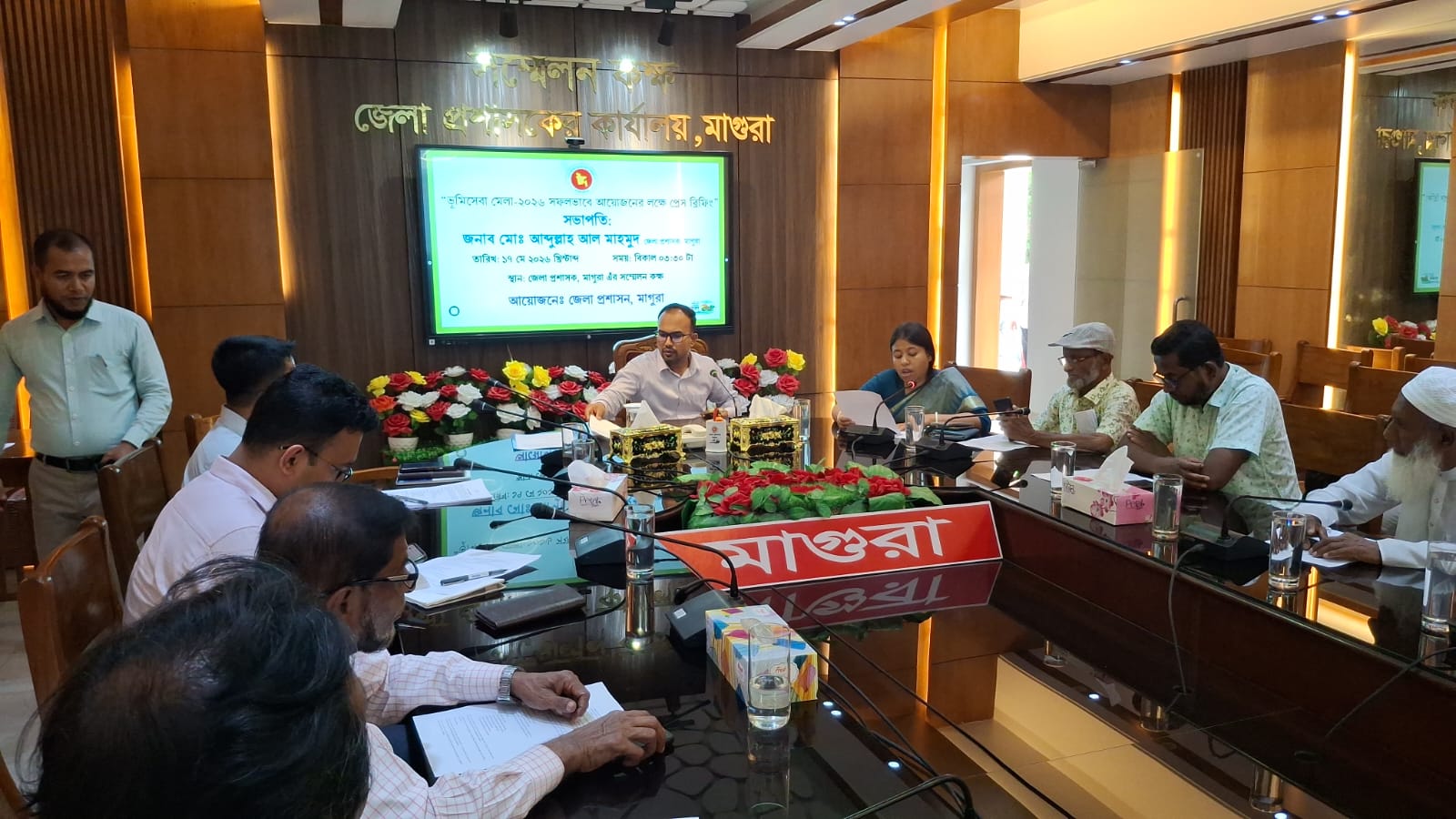 মাগুরায় ভূমি সেবা মেলা উপলক্ষে প্রেস ব্রিফিং