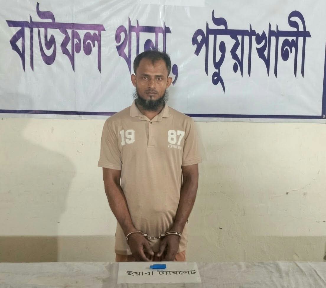 বাউফলে পুলিশের অভিযানে ইয়াবাসহ যুবক গ্রেপ্তার