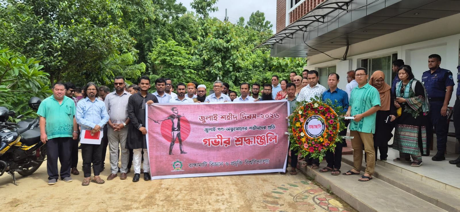 রাবিপ্রবি’তে শ্রদ্ধা ও ভালোবাসায় ‘জুলাই শহীদ দিবস’ পালিত