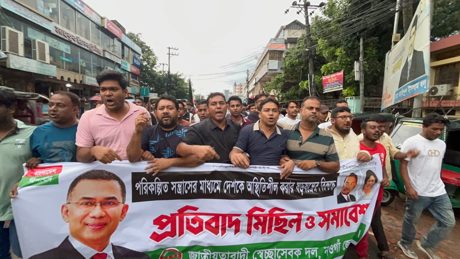 নওগাঁয় স্বেচ্ছাসেবক দলের প্রতিবাদ মিছিল নওগাঁয় স্বেচ্ছাসেবক দলের প্রতিবাদ মিছিল