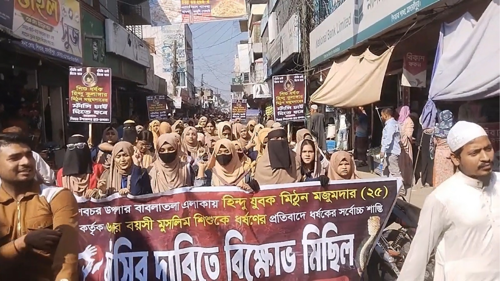 মাদারীপুরে ৬ বছরের শিশুকে ধর্ষণ, আসামির ফাঁসি দাবিতে বিক্ষোভ