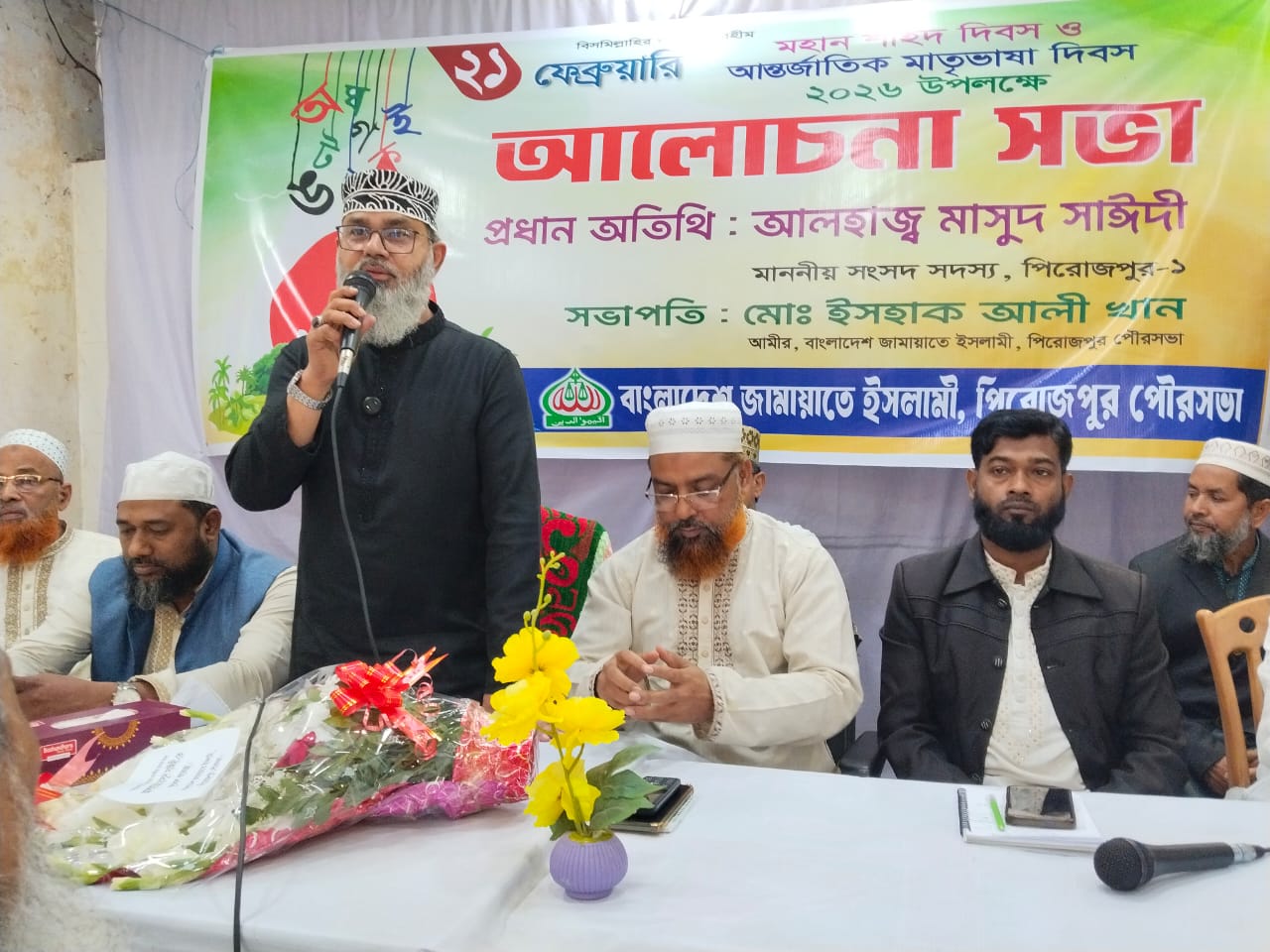 ‎​'নতুন রাজনৈতিক ব্যবস্থা চালু করবো ইনশাআল্লাহ': পিরোজপুরে মাসুদ সাঈদী