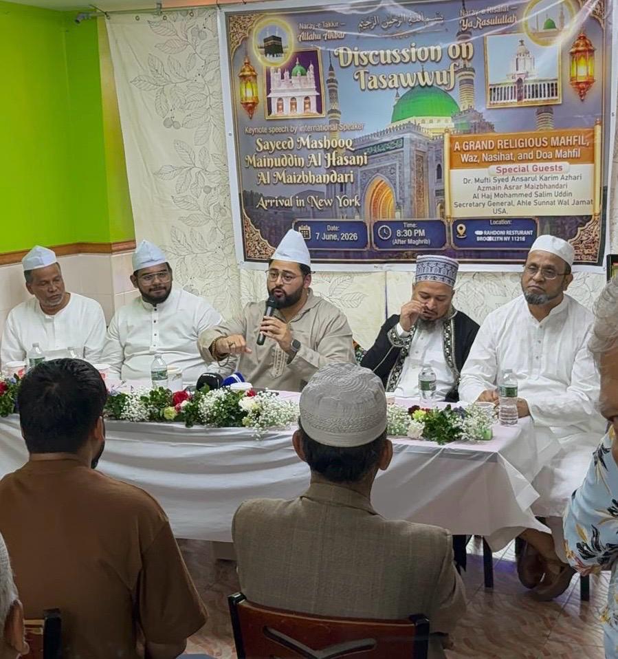 যুক্তরাষ্ট্রে অনুষ্ঠিত হল তাসাউফ কনফারেন্স।