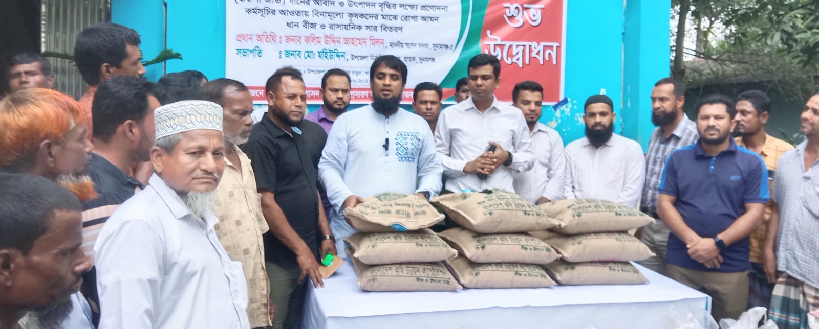ছাতকে রোপা আমন ধান বীজ ও রাসায়নিক সার বিতরণ।
