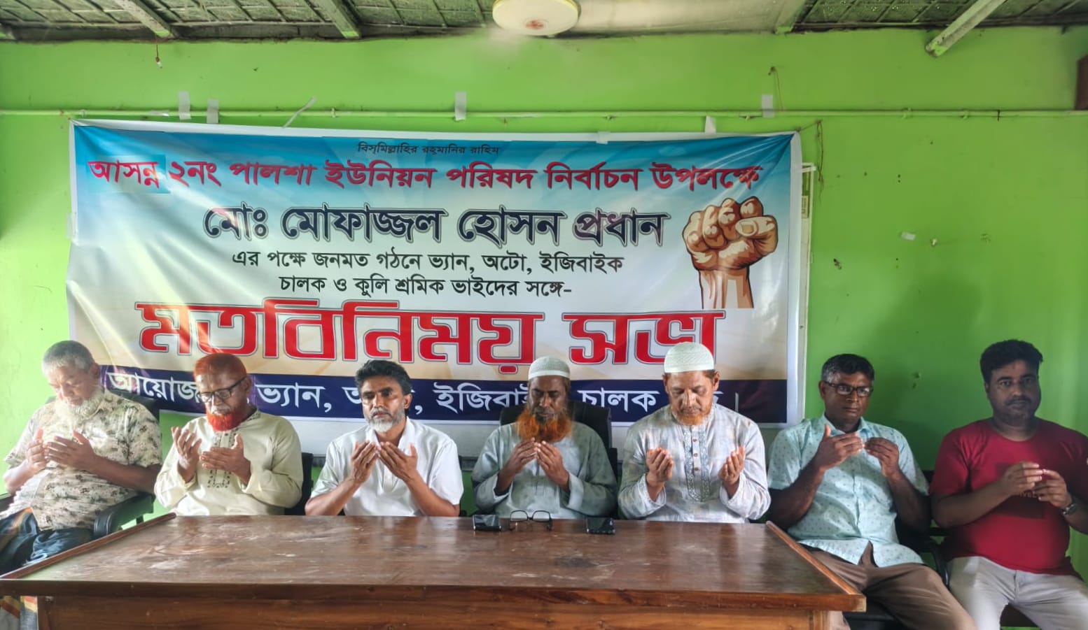 ঘোড়াঘাটে ইউপি চেয়ারম্যান প্রার্থীর মতবিনিময় সভা