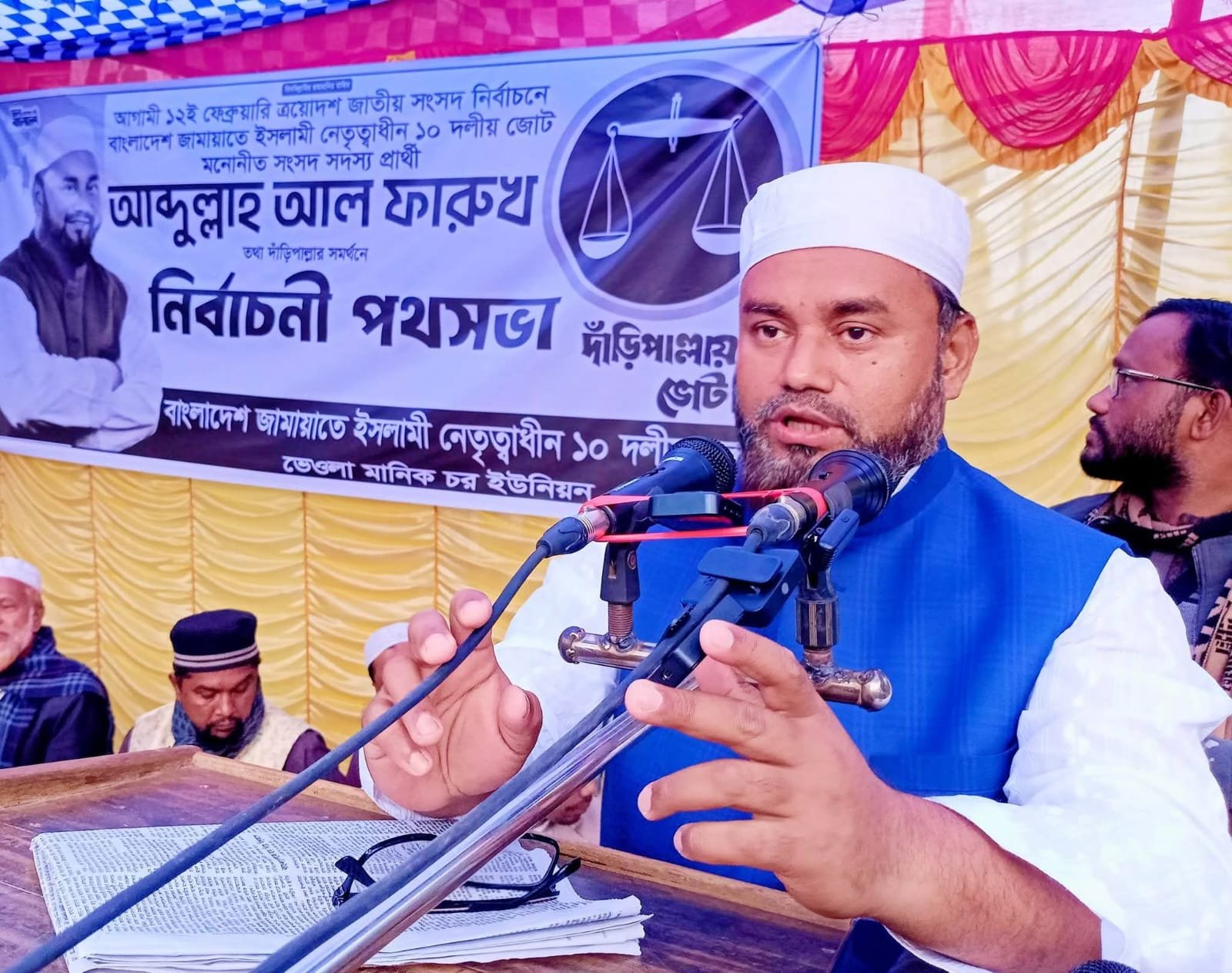 বিএমচরে দাঁড়িপাল্লার সমর্থনে নির্বাচনী পথসভায় আব্দুল্লাহ আল ফারুক