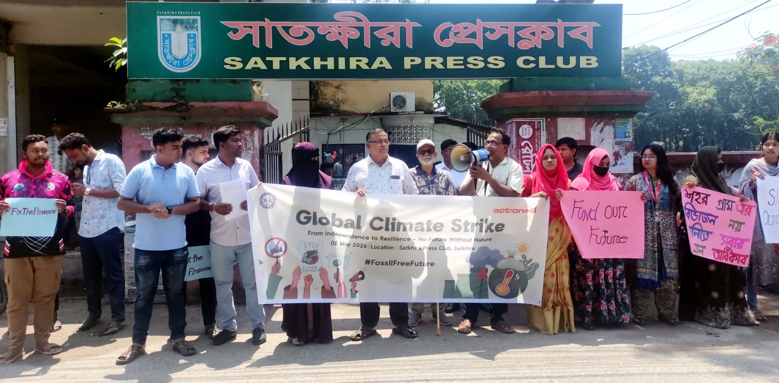 যুব-নেতৃত্বে গ্লোবাল ক্লাইমেট স্ট্রাইক উপলক্ষে সাতক্ষীরায় মানববন্ধন কর্মসূচি অনুষ্ঠিত