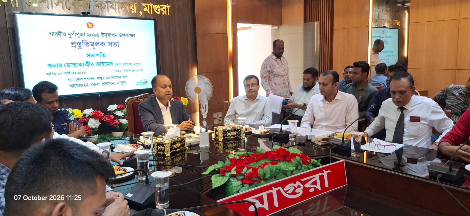 মাগুরায় শারদীয় দুর্গাপূজা উপলক্ষে প্রস্তুতিমূলক সভা