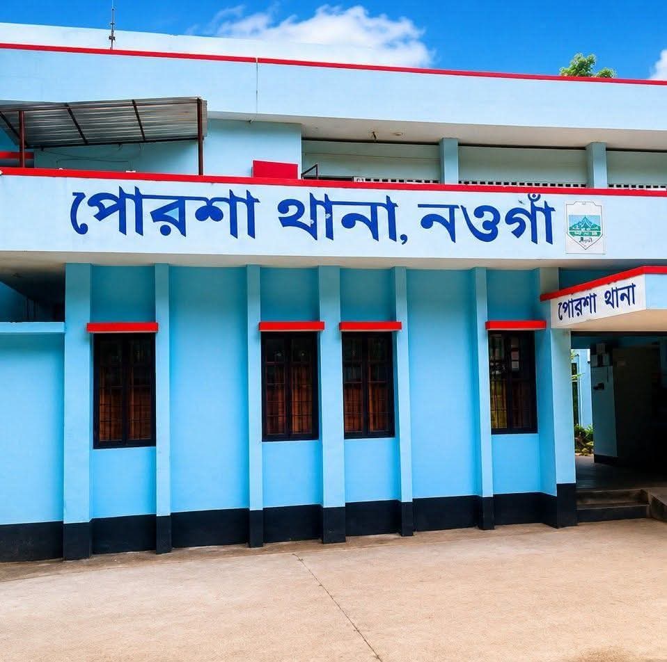 পোরশায় রিং জাল বসানোকে কেন্দ্র করে সংঘর্ষ, মাথায় আঘাতে যুবকের মৃত্যু মোঃ আরিফুল হক সাহিন