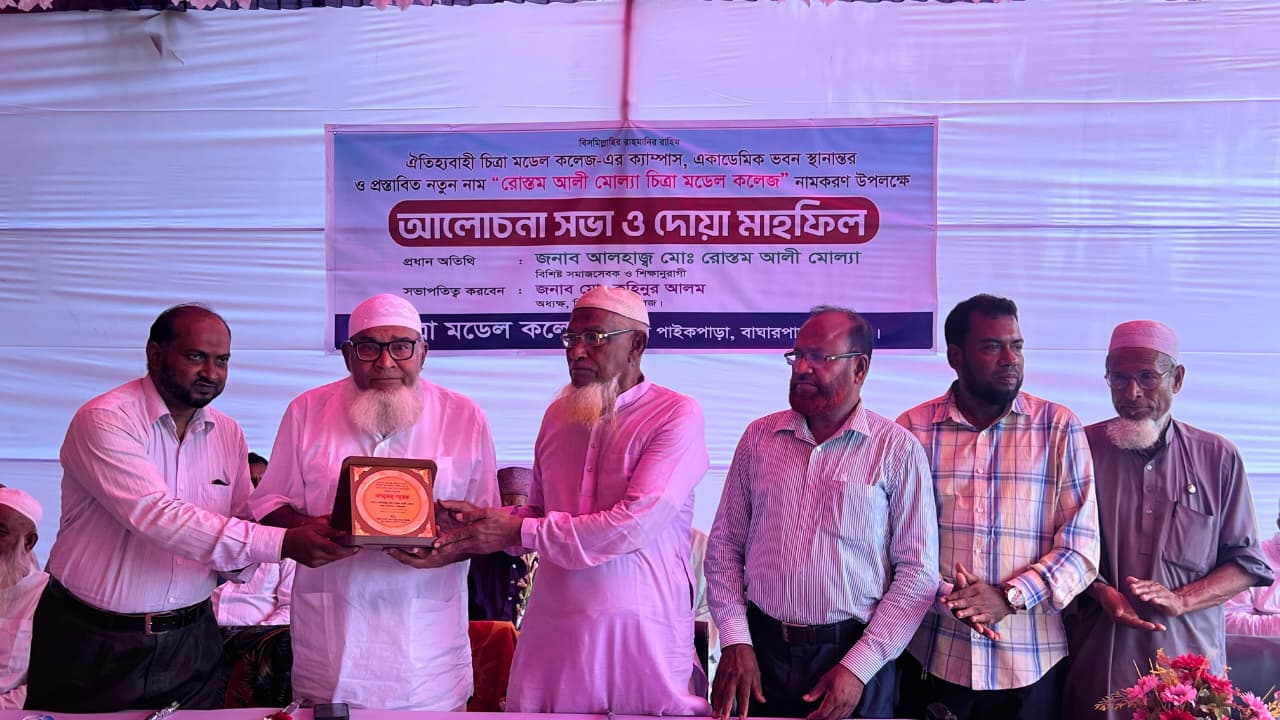 বাঘারপাড়ায় চিত্রা মডেল কলেজ পুনঃপ্রতিষ্ঠায় এক একর এক শতক জমি দান রোস্তম আলী মোল্যার।