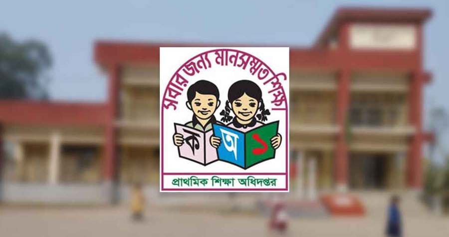 ব্যাঙের ছাতার মতো গজিয়েছে কিন্ডারগার্টেন: ধুঁকছে সরকারি প্রাথমিক শিক্ষা ব্যবস্থা
