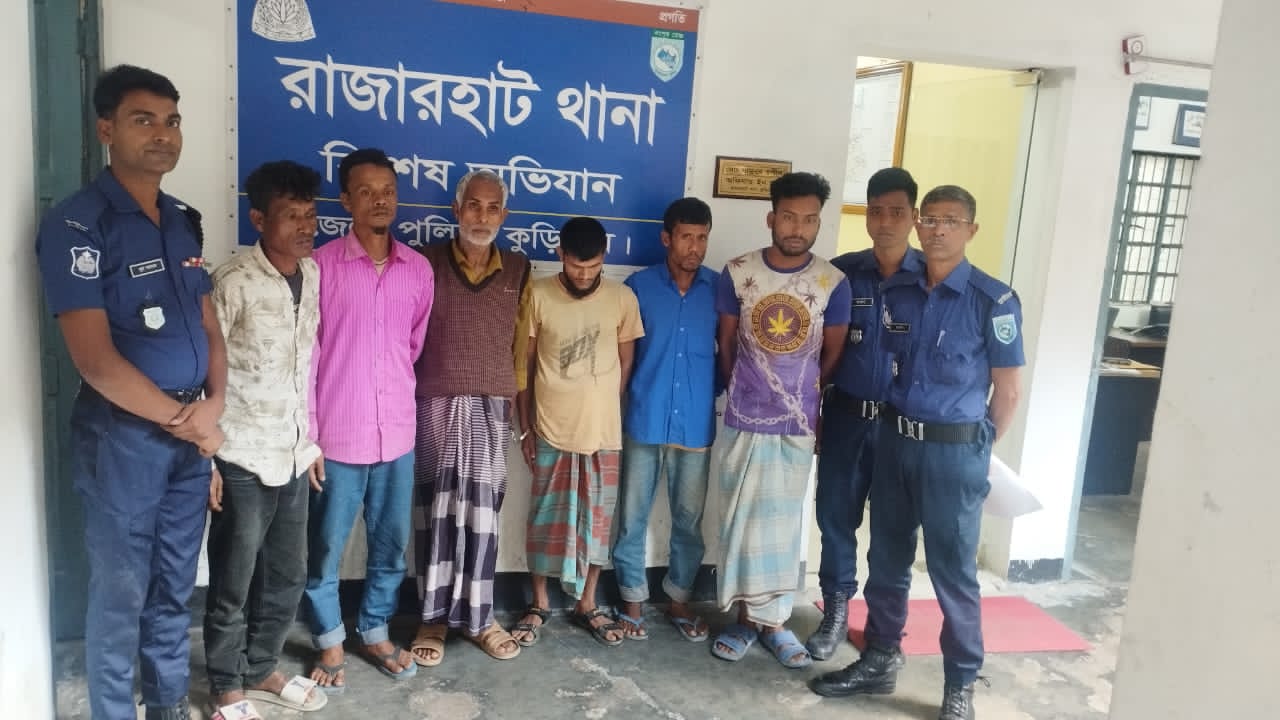 রাজারহাটে মাদক ও জুয়ার বিরুদ্ধে পুলিশের বিশেষ অভিযান, গ্রেফতার ৬