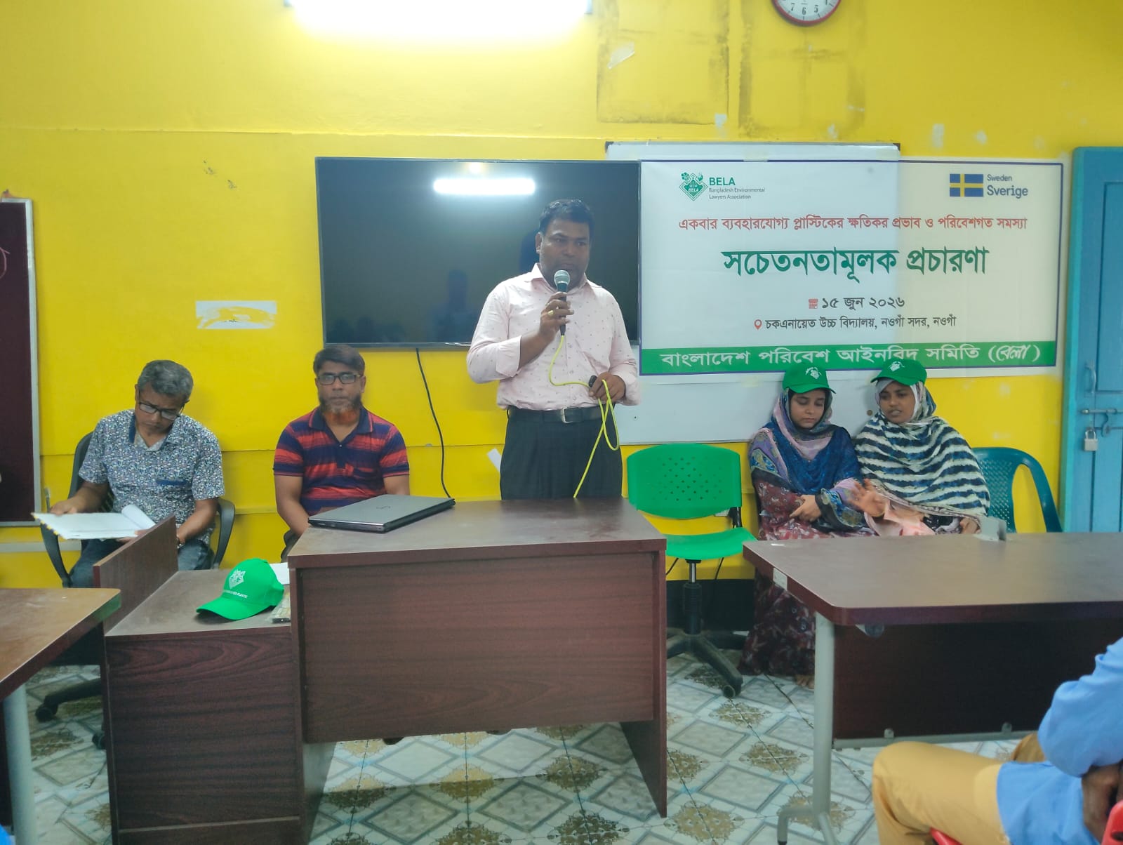 নওগাঁয় বেলার উদ্যোগ