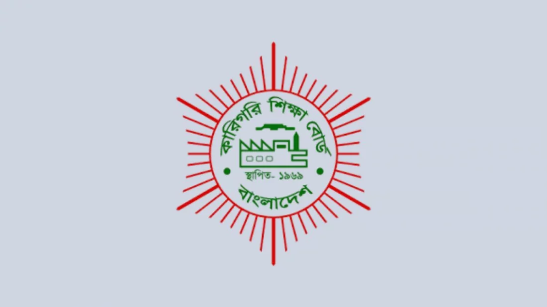 সরকারি হলো ১২ কারিগরি শিক্ষাপ্রতিষ্ঠান