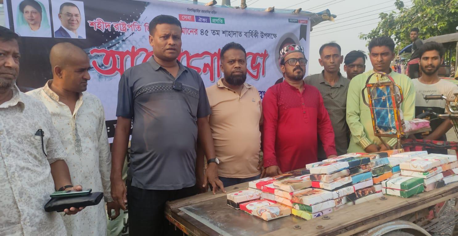 শহীদ রাষ্ট্রপতি জিয়াউর রহমানের শাহাদাতবার্ষিকী উপলক্ষে সাতক্ষীরায় আলোচনা সভা ও খাদ্য বিতরণ