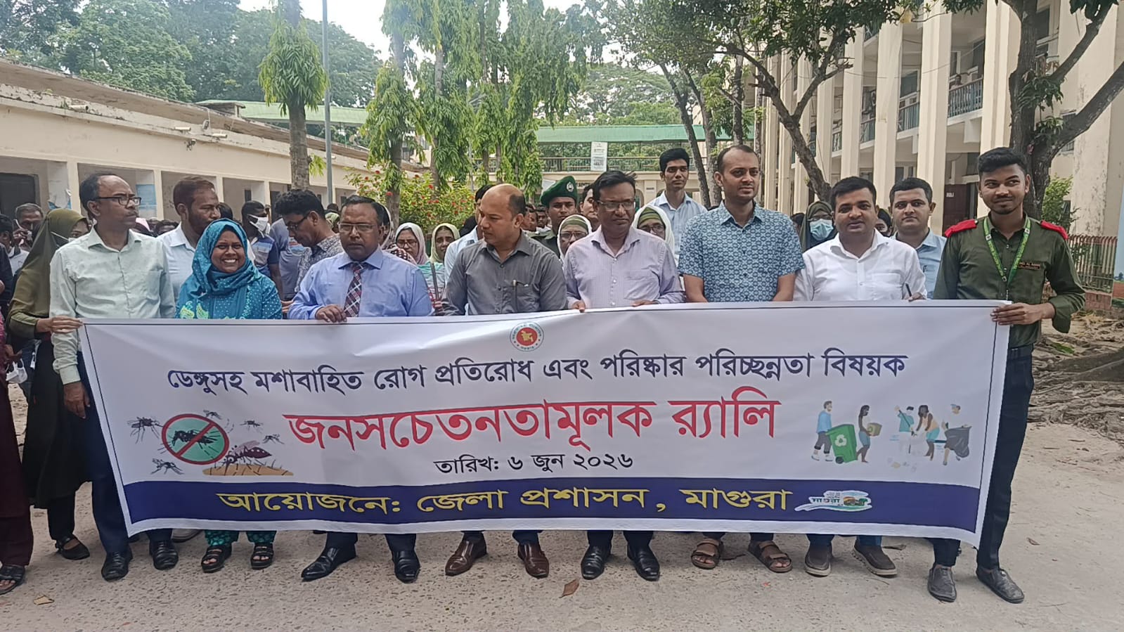 মাগুরায় ডেঙ্গুসহ মশাবাহিত রোগ প্রতিরোধে জনসচেতনতামূলক র‍্যালি ও আলোচনা সভা অনুষ্ঠিত