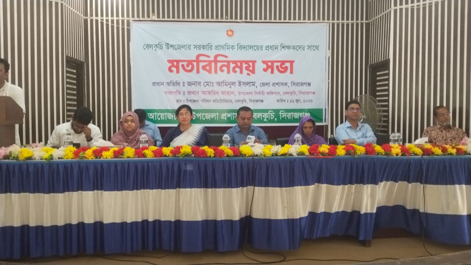 প্রধান শিক্ষকদের সাথে মতবিনিময়
