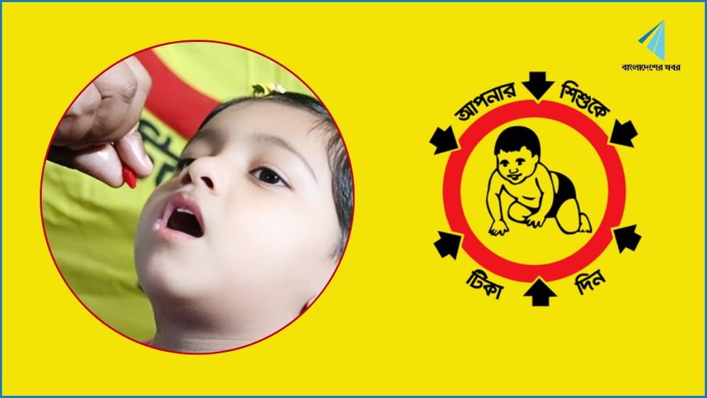 সুন্দরগঞ্জে সাড়ে ৭৬ হাজার শিশুকে খাওয়ানো হবে 'এ' প্লাস ক্যাপসুল