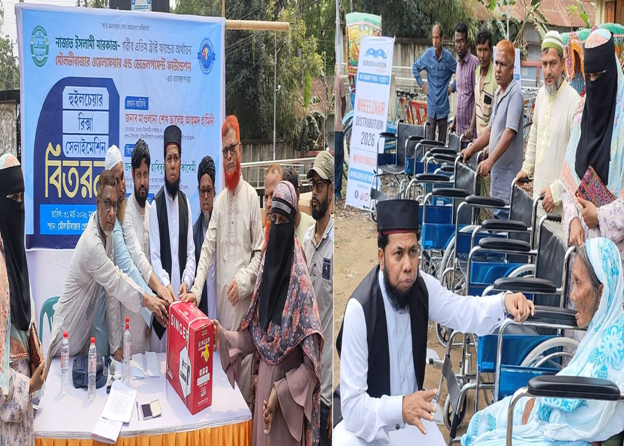 নাজাত এর অর্থায়নে মৌলভীবাজারে হুইল চেয়ার, সেলাই মেশিন-রিকশা বিতরণ