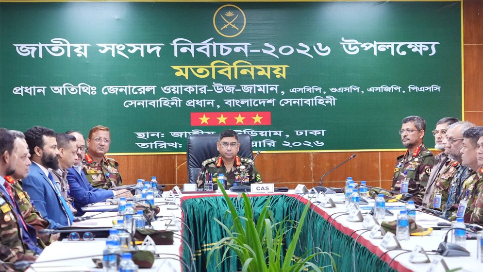 নির্বাচনে নিরপেক্ষ আচরণের নির্দেশ সেনাপ্রধানের, জানালেন দুই মূল উদ্দেশ্য