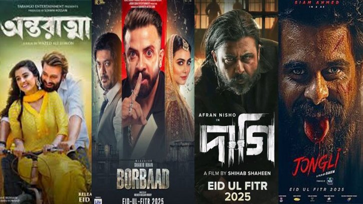 ২০২৫ সালের সেরা ৬ সিনেমা