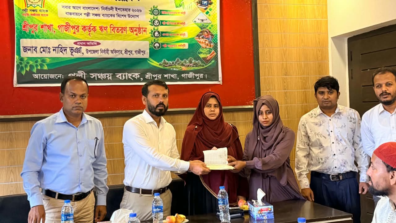 শ্রীপুরে ২০ উদ্যোক্তার হাতে ৩০ লাখ ৭০ হাজার টাকা শ্রীপুরে ২০ উদ্যোক্তার হাতে ৩০ লাখ ৭০ হাজার টাকা
