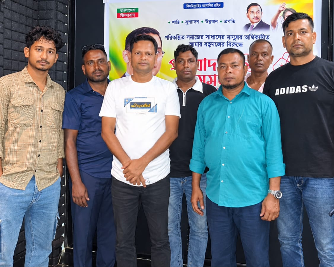 মালদ্বীপে স্বেচ্ছাসেবক দলের উদ্যোগে প্রতিবাদ সমাবেশ অনুষ্ঠিত