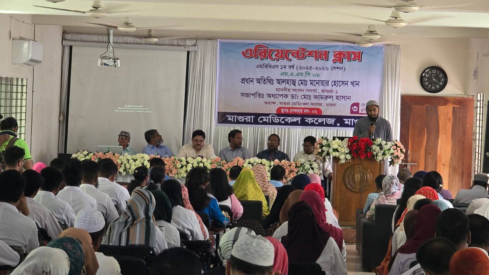 মাগুরায় মেডিকেল কলেজের ৮ম ব্যাচের ওরিয়েন্টেশন ক্লাস অনুষ্ঠিত