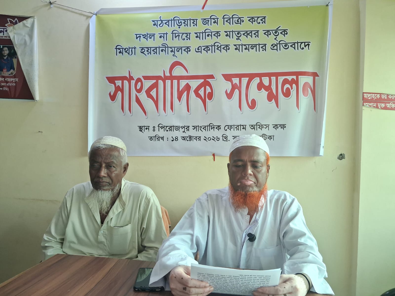 জমি বিক্রি করেও দখল ছাড়েননি হয়রানির অভিযোগ