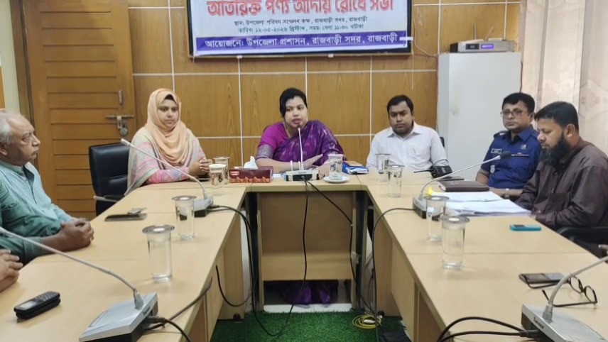 রাজবাড়ীতে কৃষিপণ্যে ‘ধলতা’ প্রথা বন্ধে প্রশাসনের সভা