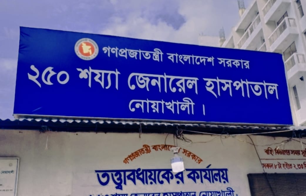 ‎নোয়াখালীতে হামের প্রকোপ ভয়াবহ, ১৭ শয্যার ওয়ার্ডে ভর্তি ১১১ রোগী