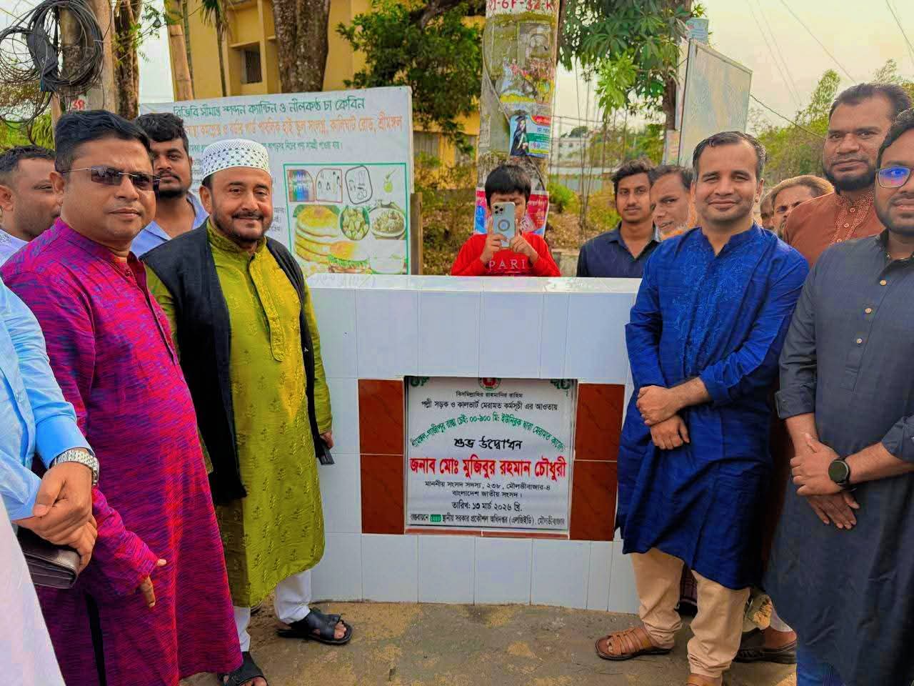 শ্রীমঙ্গলে রাস্তা ও কালভার্ট মেরামত কাজের উদ্বোধন