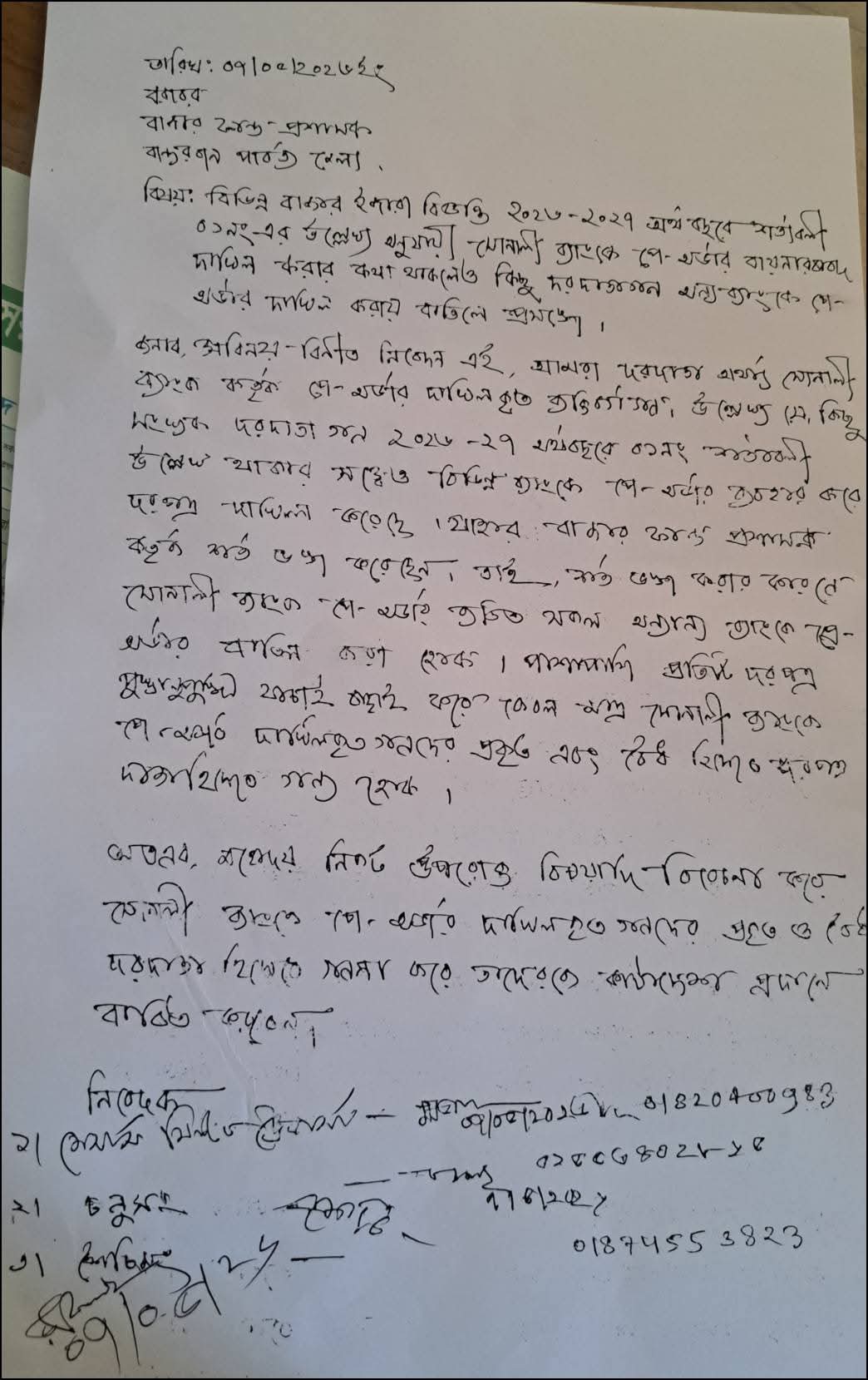 বান্দরবান পার্বত্য জেলা পরিষদের টেন্ডার নিয়ে বিতর্ক, অনিয়মের অভিযোগে লিখিত আবেদন