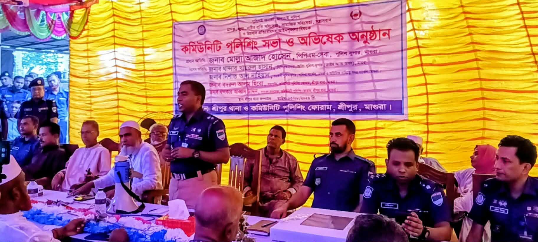 শ্রীপুর থানা কমিউনিটি পুলিশিং  সভা ও অভিষেক অনুষ্ঠান