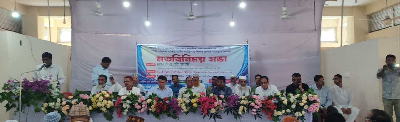 সুজানগরে শিক্ষার মানোন্নয়নে মতবিনিময়