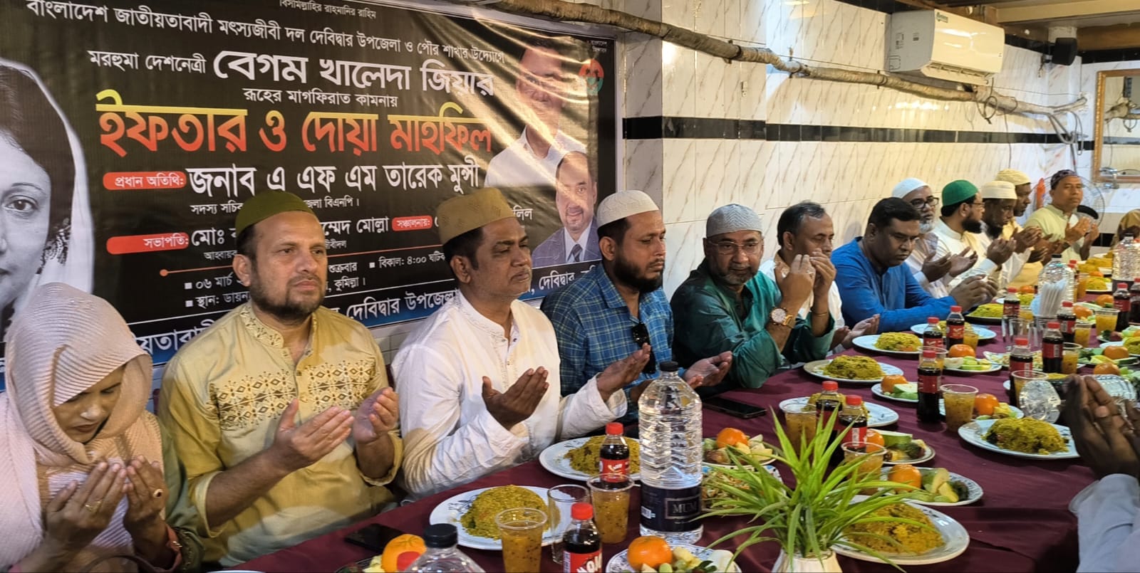 বেগম খালেদা জিয়ার আত্মার মাগফিরাত কামনায় দেবিদ্বারে মৎস্যজীবীদলের দোয়া ও ইফতার মাহফিল অনুষ্ঠিত।