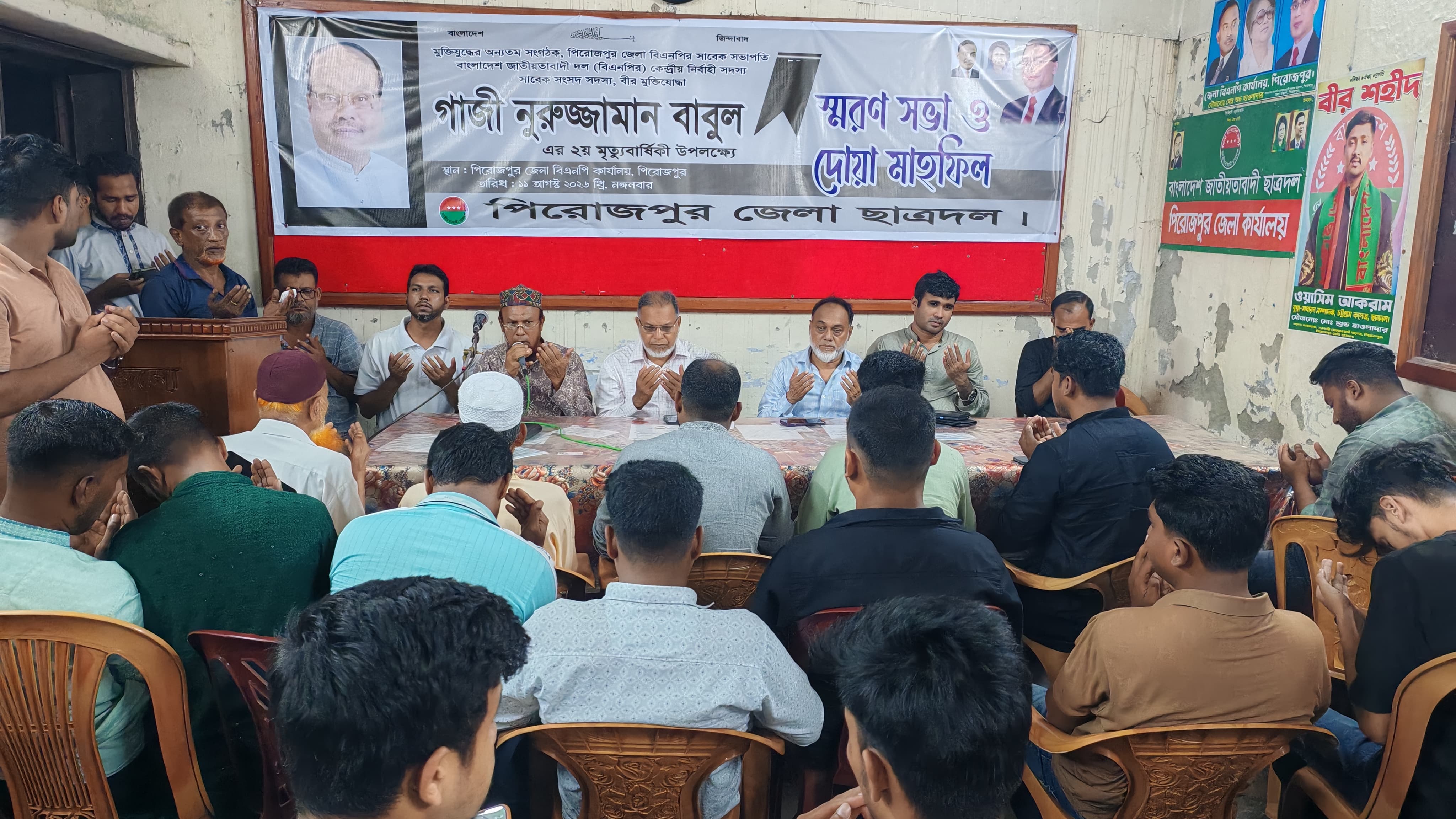জেলা ছাত্রদলের উদ্যোগে পিরোজপুরে বীর মুক্তিযোদ্ধা গাজী নুরুজ্জামান বাবুলকে স্মরণ