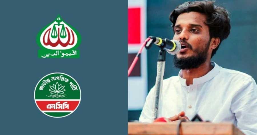 জামায়াতের সঙ্গে জোট বাঁধছে এনসিপি, দাবি আবদুল কাদেরের