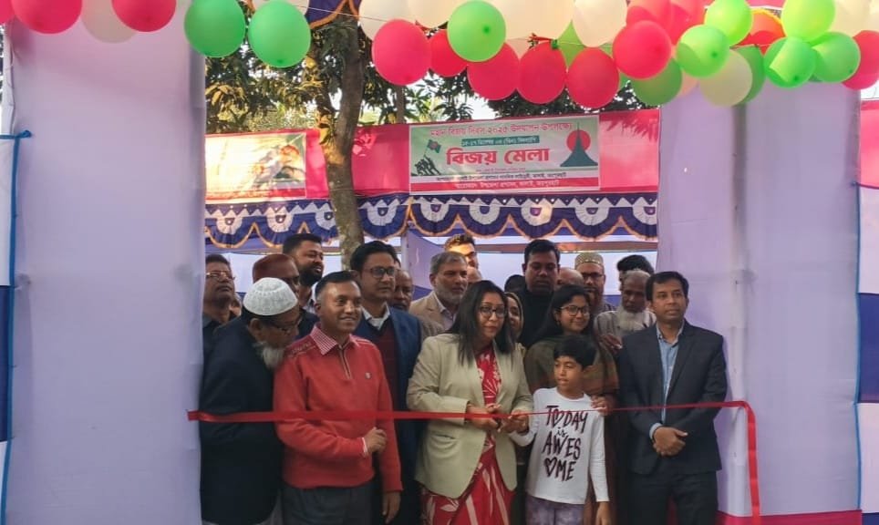 বিজয় দিবস উপলক্ষে শুরু হলো তিন দিনব্যাপী বিজয় মেলা