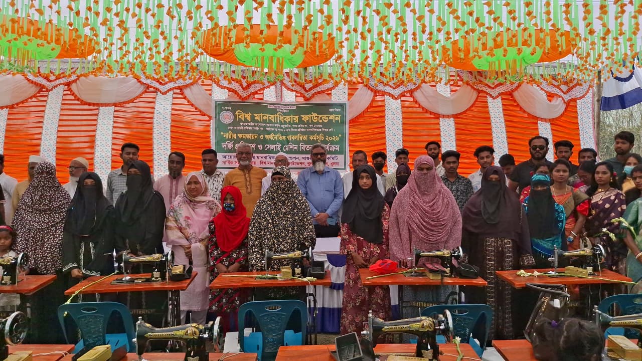মাগুরায় বিশ্ব মানবাধিকার ফাউন্ডেশনের উদ্যোগে দুস্থ নারীদের সেলাই মেশিন বিতরণ ও প্রশিক্ষণ দেওয়া হয়েছে।