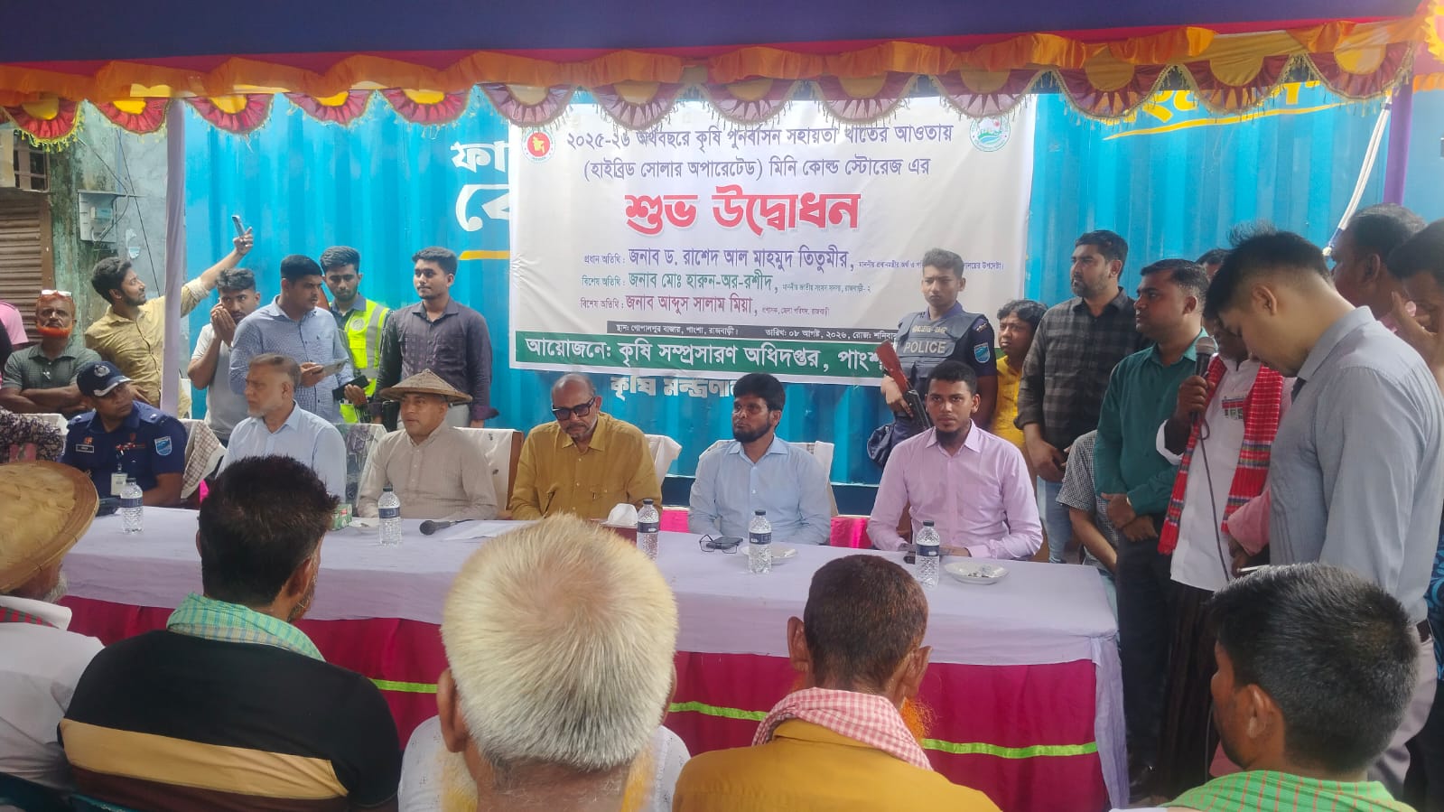 পাংশায় হাইব্রিড সোলারচালিত মিনি কোল্ড স্টোরেজ উদ্বোধন