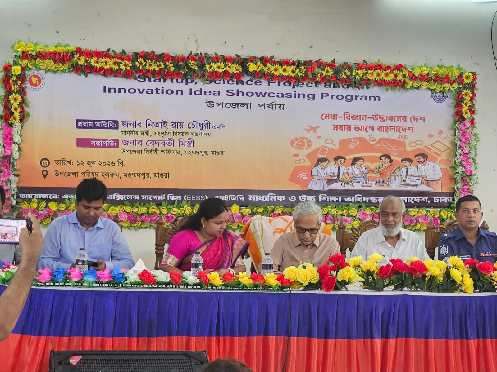 মহম্মদপুরে স্টার্টআপ, বিজ্ঞান প্রকল্প ও উদ্ভাবনী আইডিয়া শোকেসিং অনুষ্ঠিত