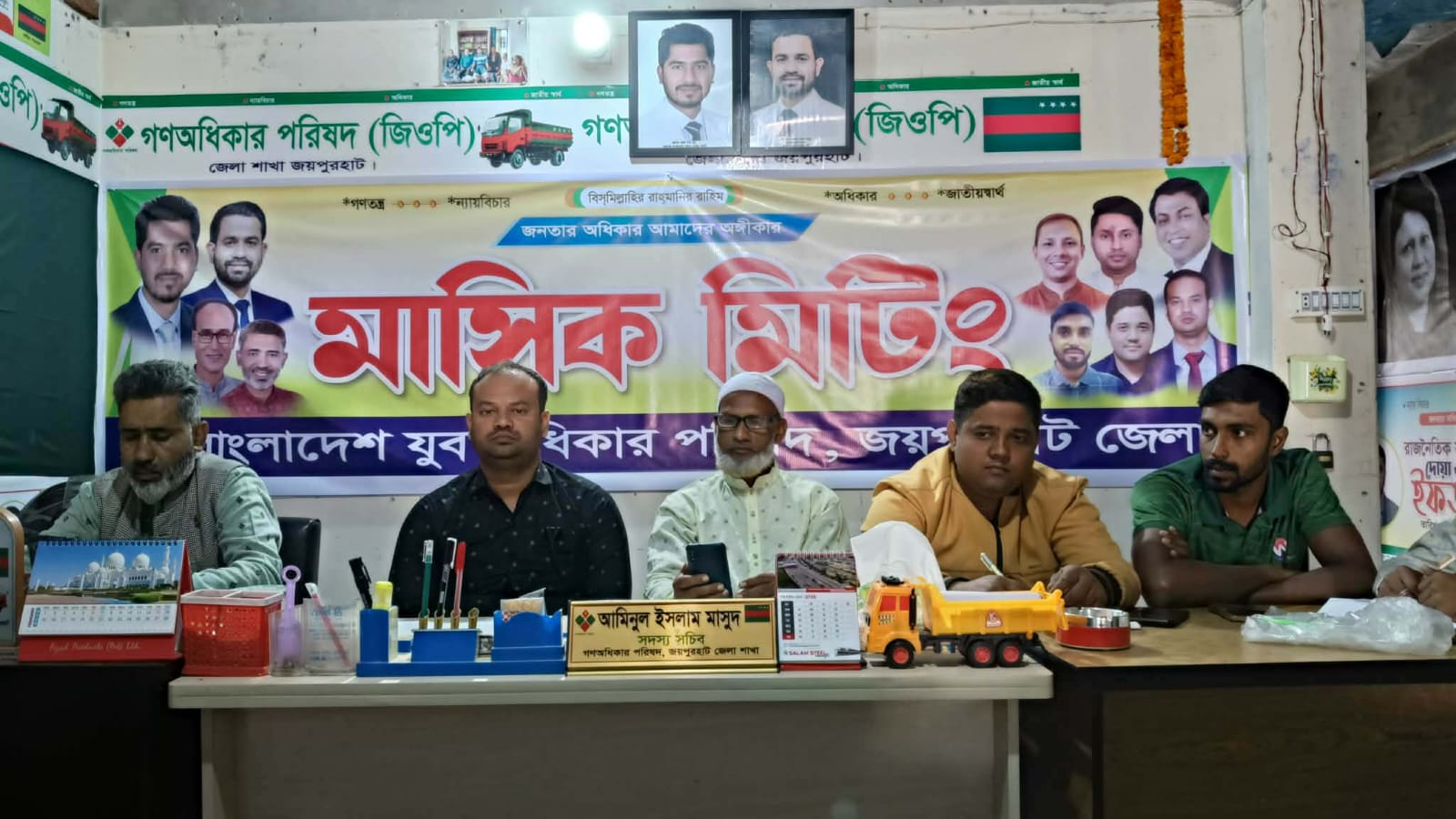 জয়পুরহাটে বাংলাদেশ যুব অধিকার পরিষদের মাসিক সভা