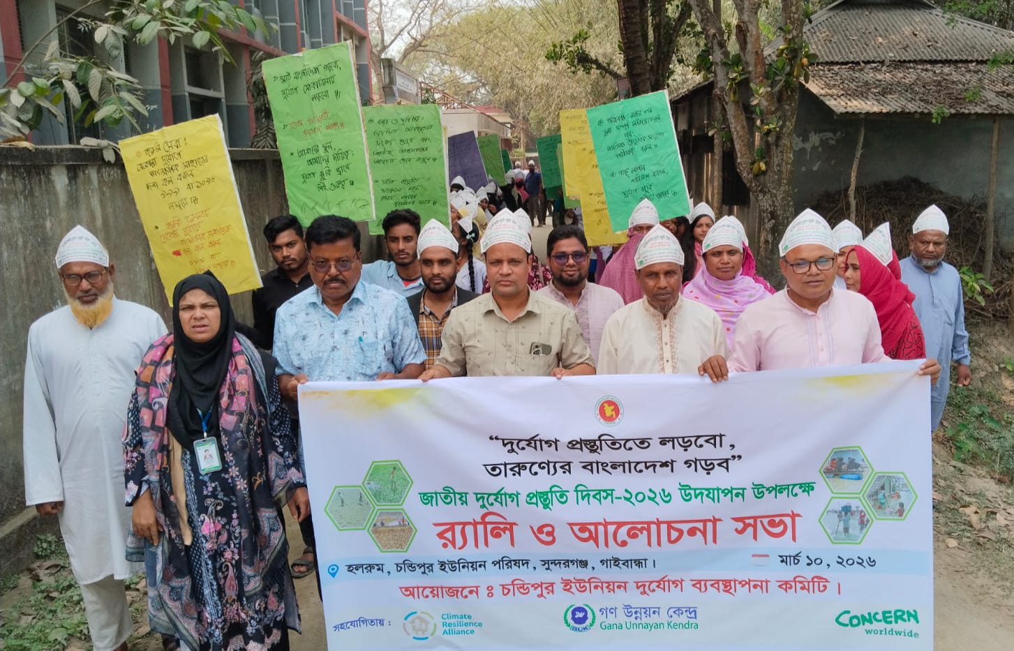 সুন্দরগঞ্জে জাতীয় দুর্যোগ প্রস্তুতি দিবসে র‍্যালি ও আলোচনা সভা