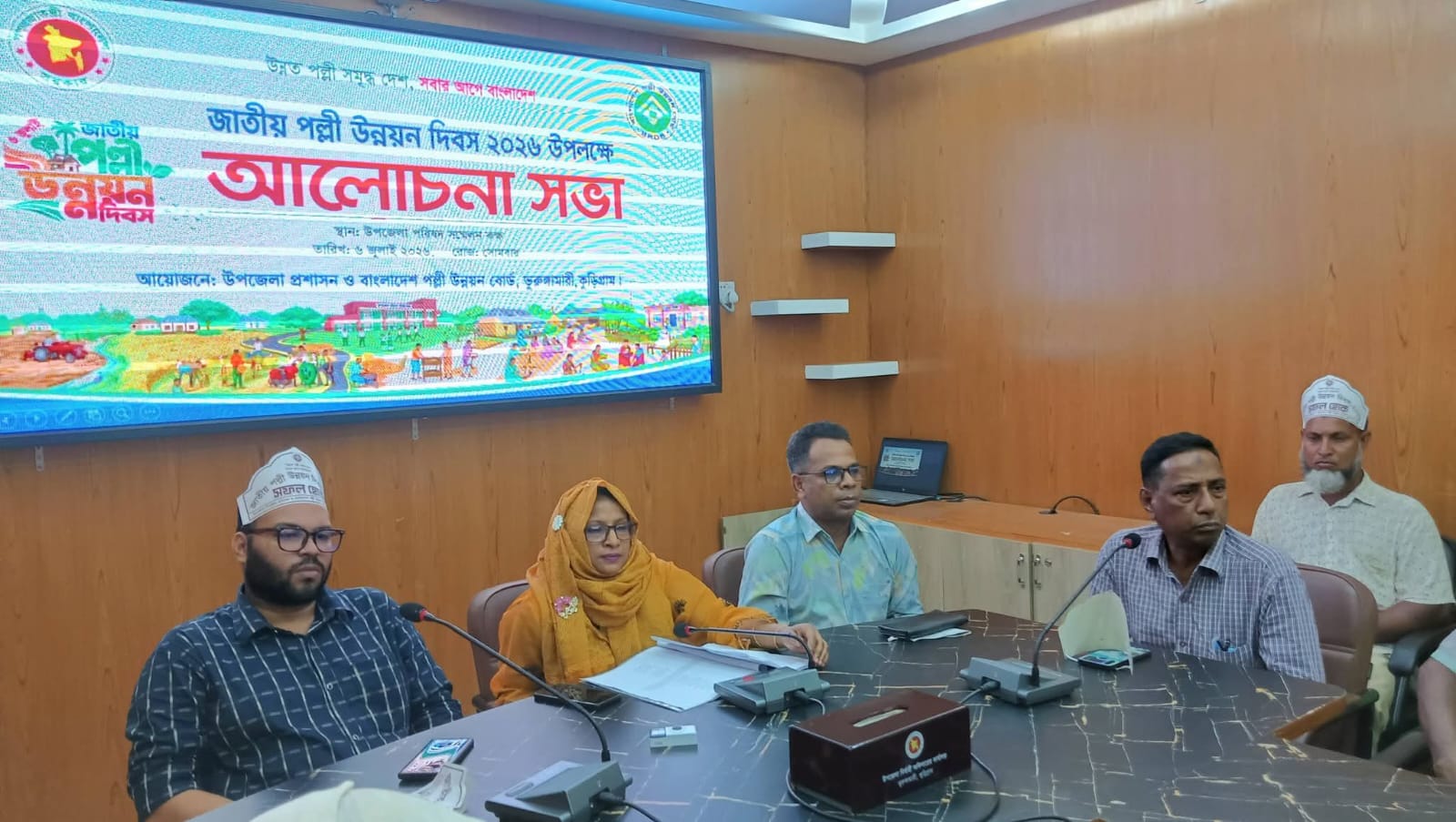 ভূরুঙ্গামারীতে জাতীয় পল্লী উন্নয়ন দিবস ২০২৬ পালিত হয়েছে।