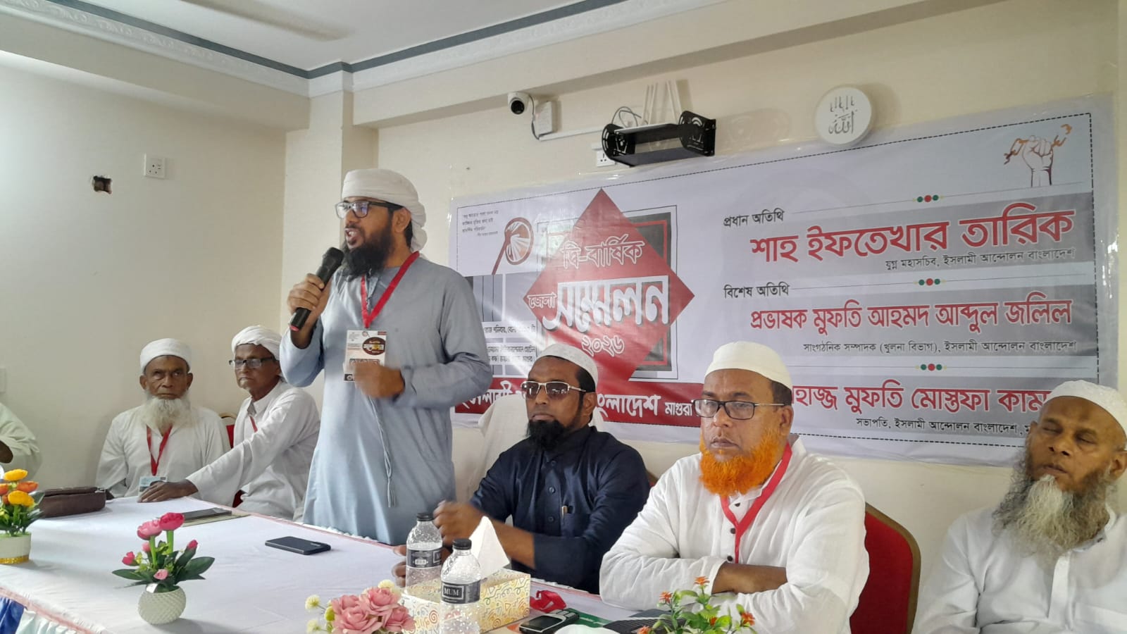 মাগুরায় ইসলামী আন্দোলন বাংলাদেশের দ্বি- বার্ষিক সম্মেলন অনুষ্ঠিত
