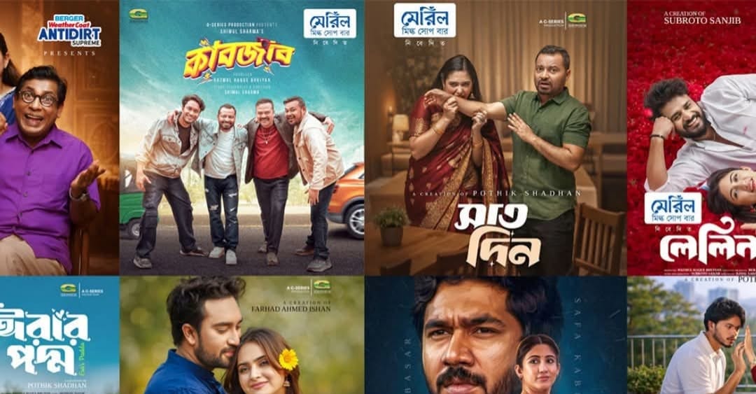 এবারের ঈদে ইউটিউবে আসছে সর্বাধিক নতুন নাটক৷