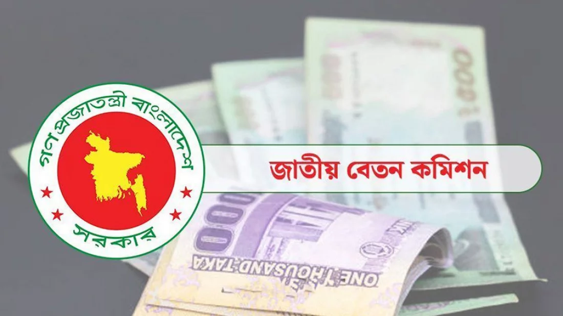 পে স্কেল বাস্তবায়নের দাবিতে ৩ দিনের কর্মসূচি